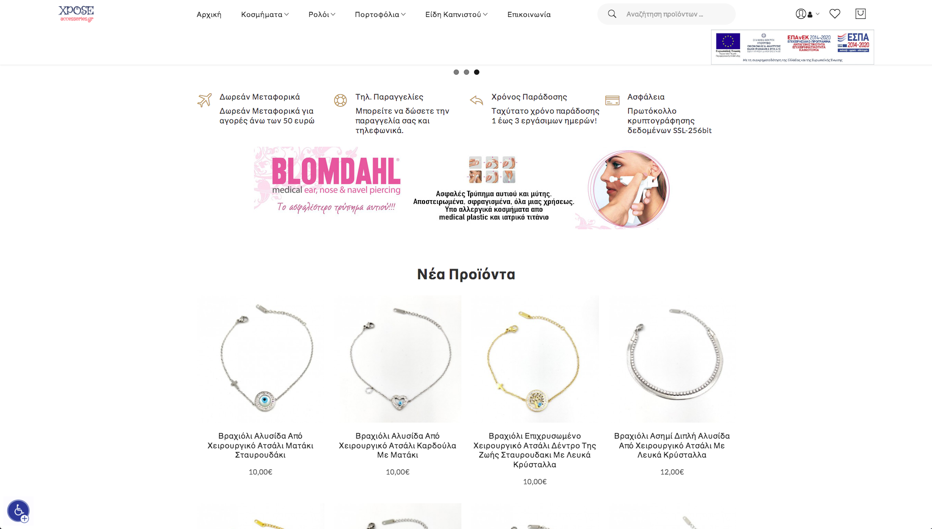 xposeaccessories.gr